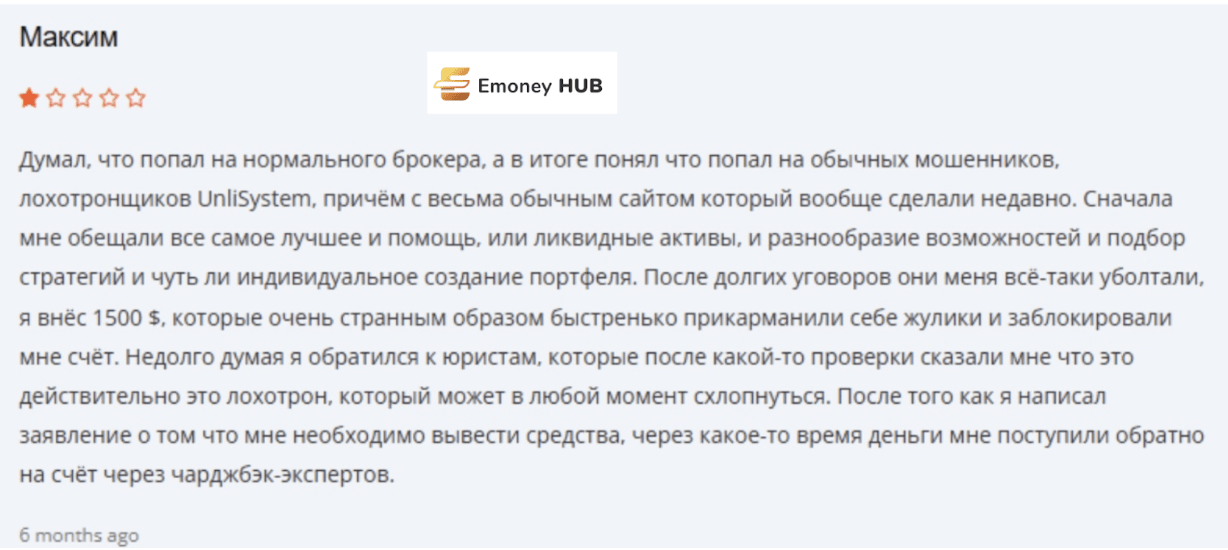 Анлимитед Банкинг Систем отзывы