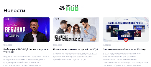 Мнение о DigiU