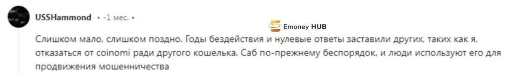отзыв о Coinomi Ltd