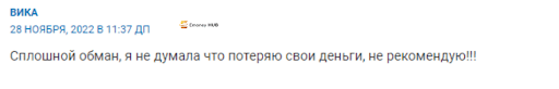 Развод или нет DAV Invest