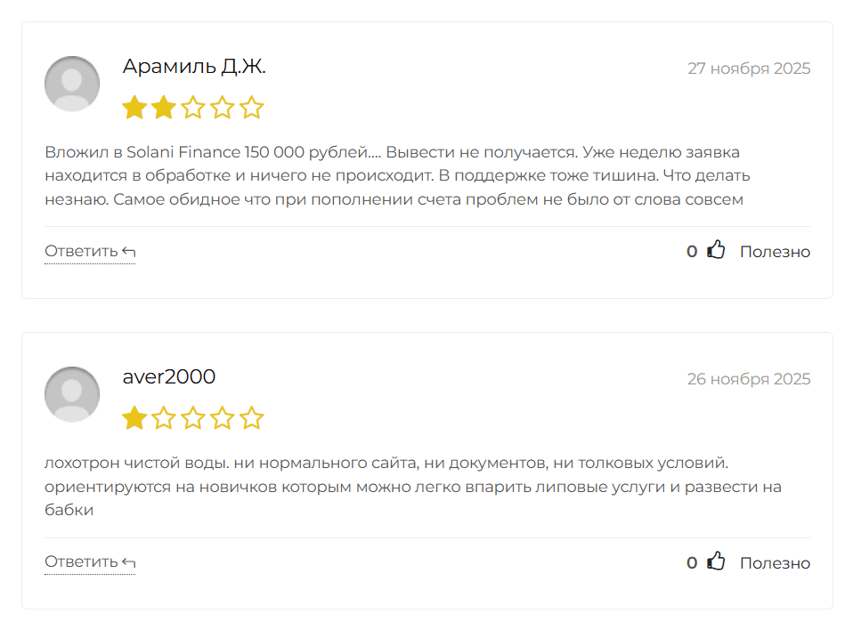 отзывы о Solani Finance