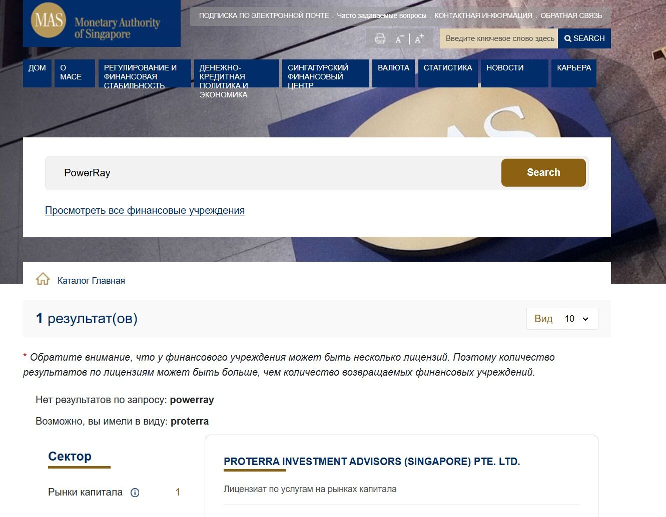 PowerRay Investment обзор