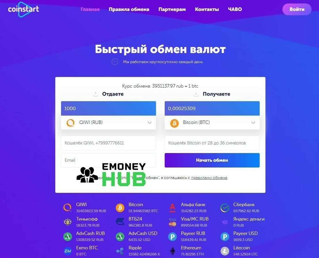 КойнСтарт CoinStart