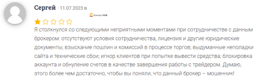 SimpleZtrade, развод на деньги