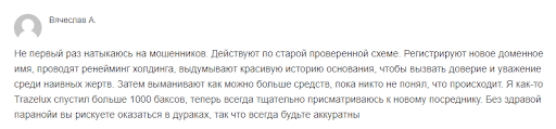 Отзывы Trazelux