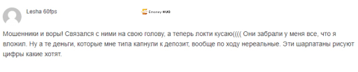 Реальные отзывы жертв о AR Forex