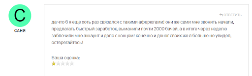 СКАМ JRR Corp, развод
