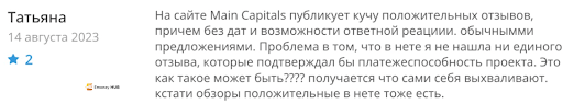 Брокер Main Capitals Отзыв