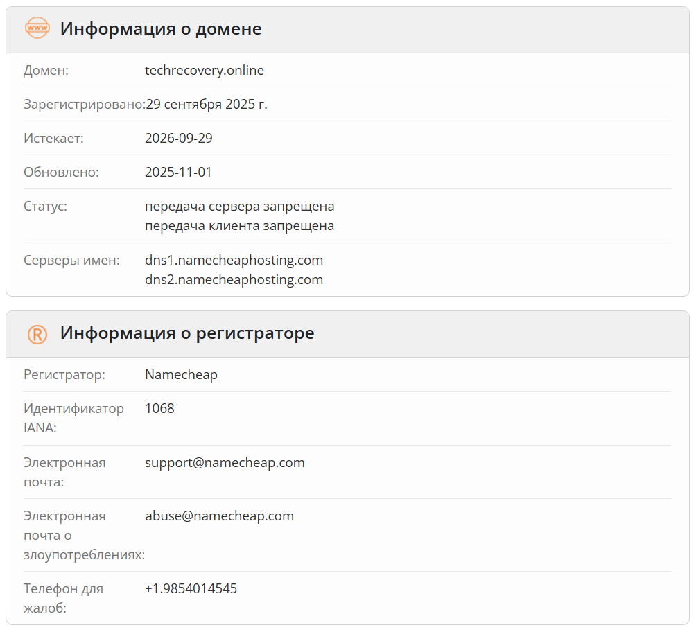 домен Innovecs Recovery Solutions