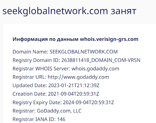 Обзор Seek Global Network