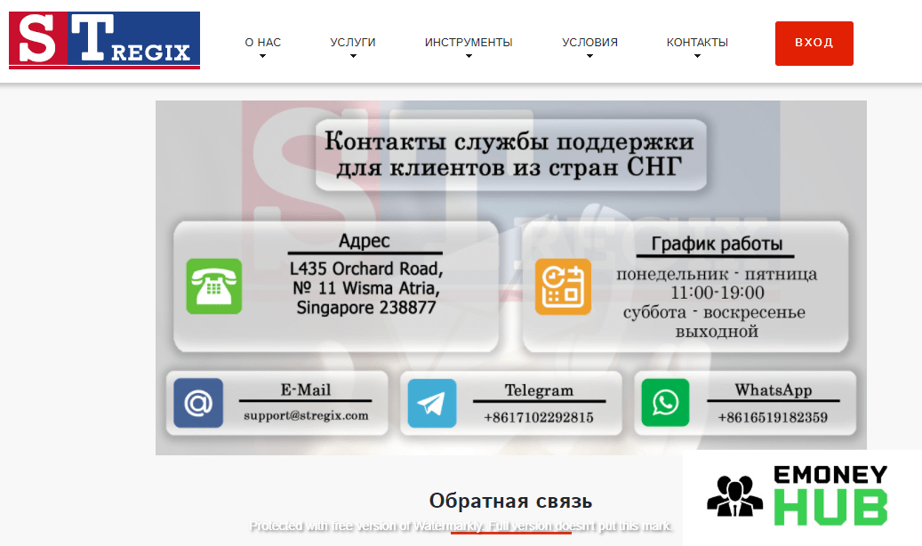 Изображение 3 - Stregix