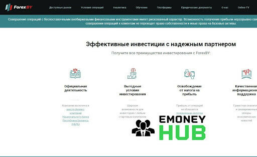 Брокер ForexBY