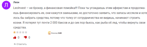  LeoInvest Развод, скам