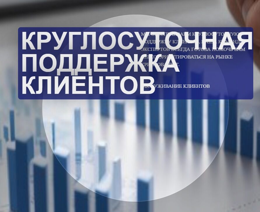 Bitratrust обзор