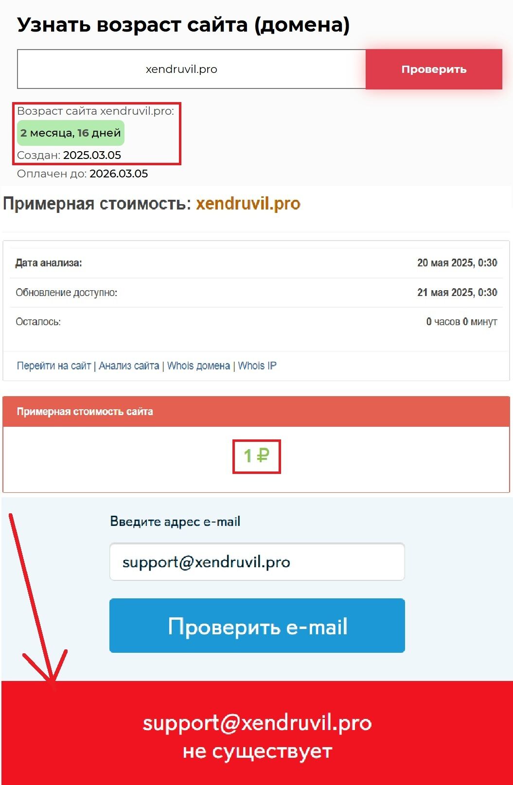 Xendruvil лохотрон