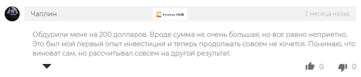 Брокер Allfina Group отзыв