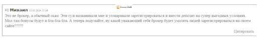 Инфинити Орбит Инвест отзывы