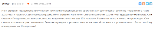 Юридическая компания Scamconsulting