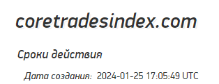  Coretradesindex отзывы