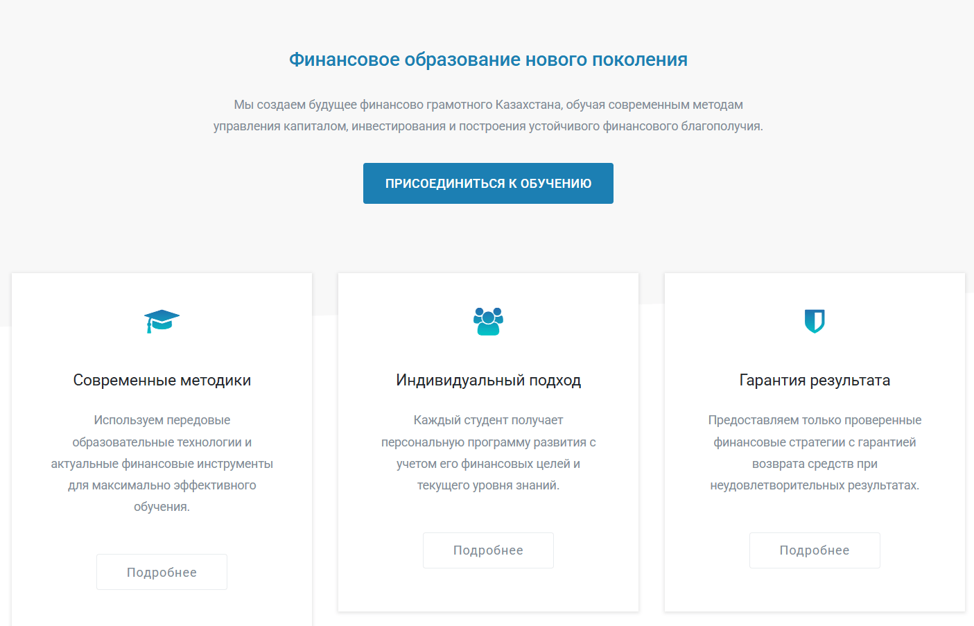 информация о Академия финансовых знаний Казахстана