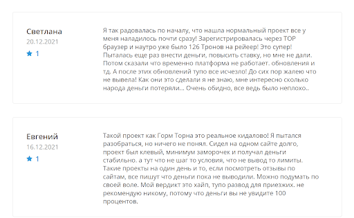 Tronthunder отзывы и обзор