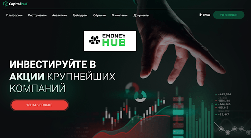 Капитал Проф