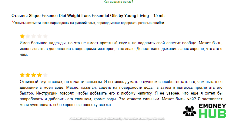 Изображение 2 - Young Living