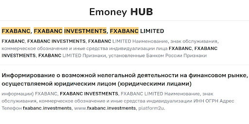 СКАМ Fxabanc Investments