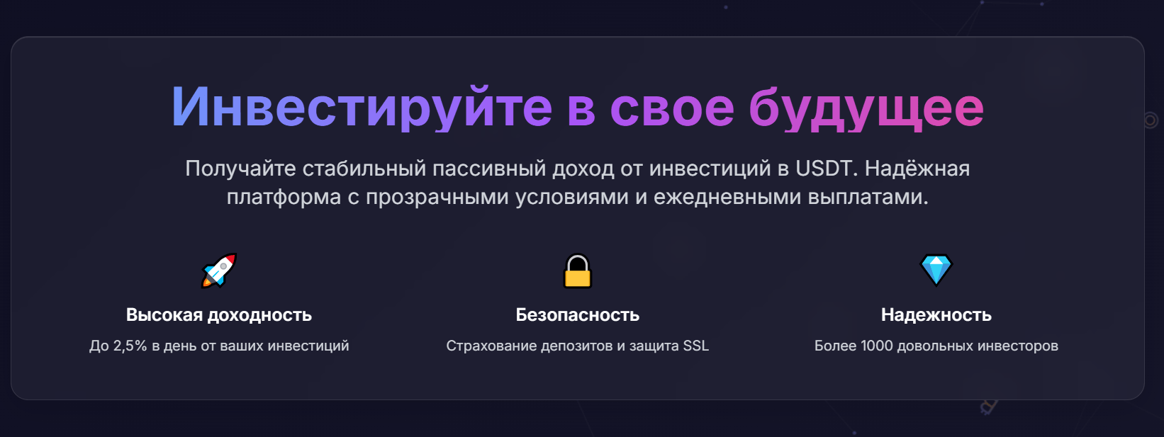 обзор компании CryptoInvest 