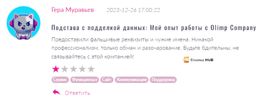 Юридическая контора Olimp Company