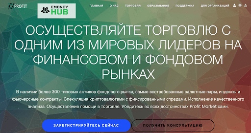 СКАМ Profit Market