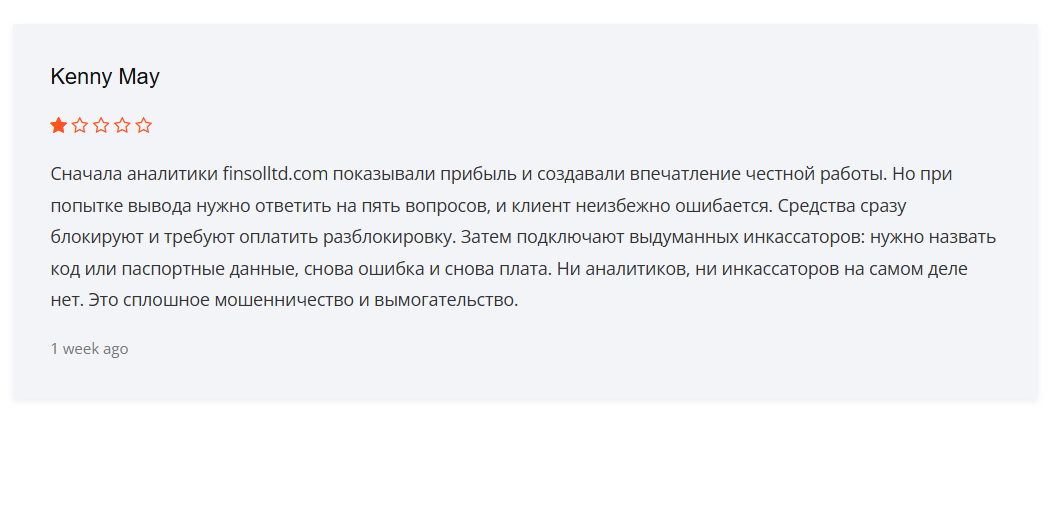 отзыв о FinsolLtd