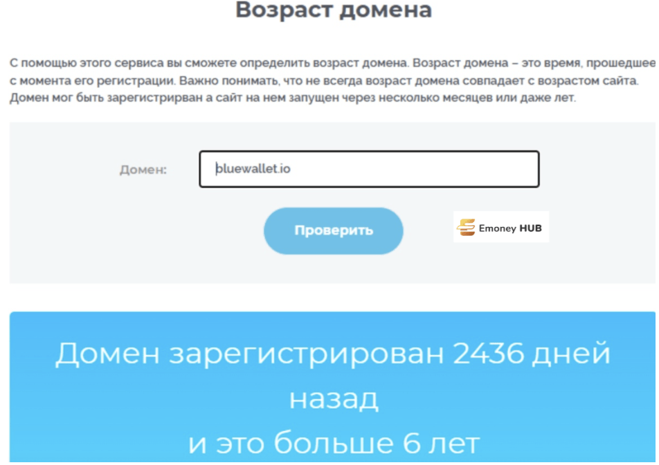 Blue Wallet отзыв