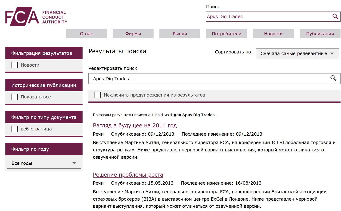 Apus Dig Trades обзор