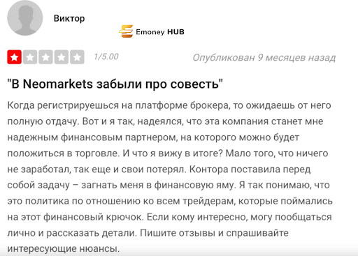 Брокер Neomarkets развод