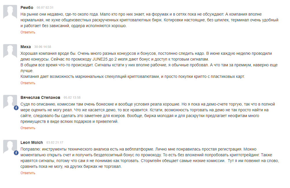Изображение 3 - StormGain