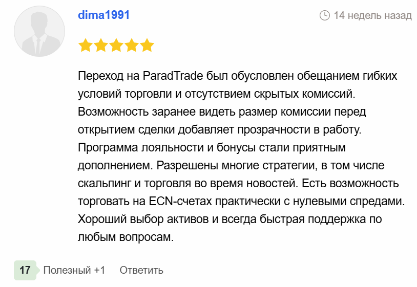 Parad Trade отзывы людей 