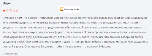 Union Trade отзывы