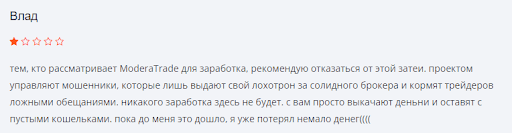 Modera отзывы развод