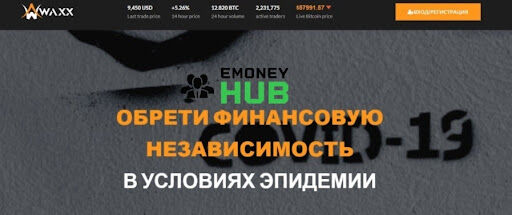 СКАМ Waxx Capital
