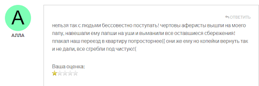 Кидалово Revolte Trust отзывы