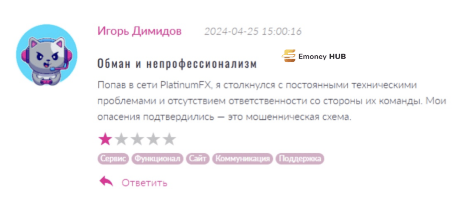 Platinum FX отзывы