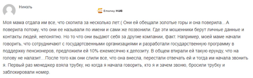 AR Forex отзыв