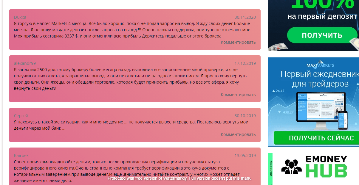 Hantec Markets отзывы