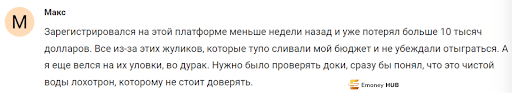 Брокер Financial Force Group обзор и отзывы