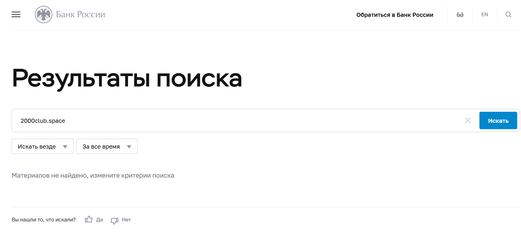 информация о 2000 Club