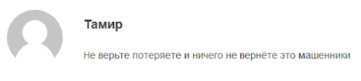 Кидала Брокер OTexperts