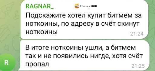 СКАМ Bitton
