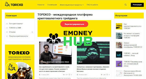 Torexo Finance Развод