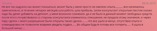 Развод Adamant Finance